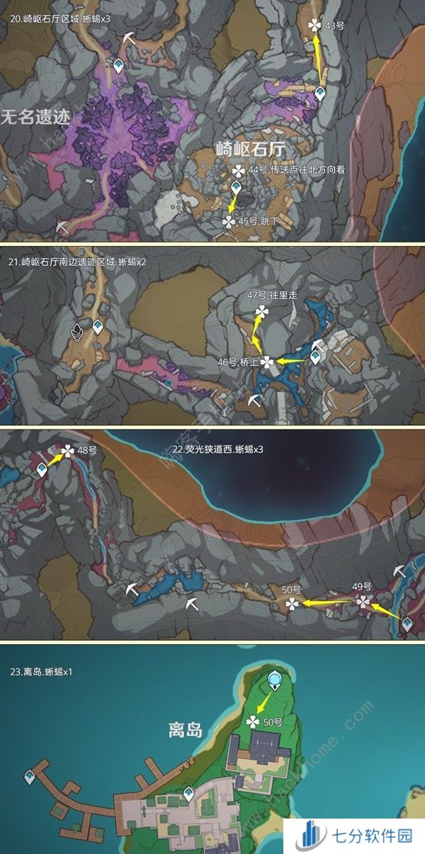 原神4.6蜥蜴尾巴采集地点 2024蜥蜴尾巴采集路线图示一览图片6