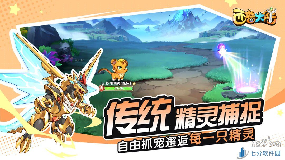 西普大陆兑换码2024年最新 西普大陆手游公测礼包码福利合集