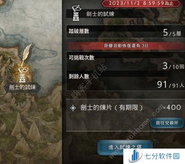 歧路旅人大陆的霸者超详细上手攻略 萌新入坑必备技巧汇总图片5