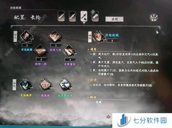 下一站江湖2拳法流怎么搭配 拳法流武器装备选择攻略[多图]图片5