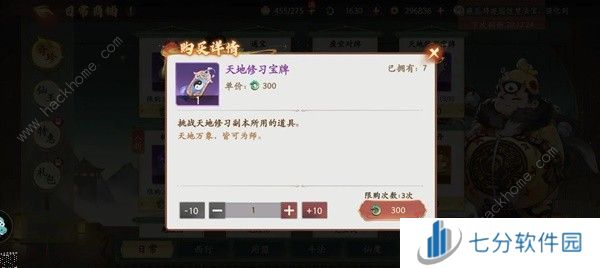 西游笔绘西行商店购买推荐 日常及同盟斗法商店买什么好[多图]图片5