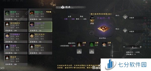 下一站江湖2江湖霸图DLC有什么新内容 江湖霸图DLC前瞻一览[多图]图片3