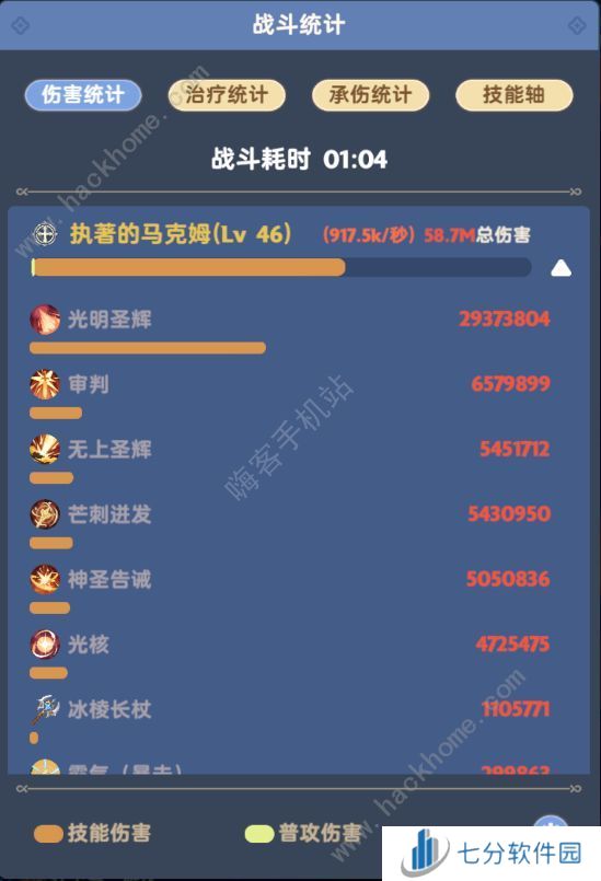 出发吧麦芬服事技能加点攻略 服事一转天赋搭配推荐[多图]图片3