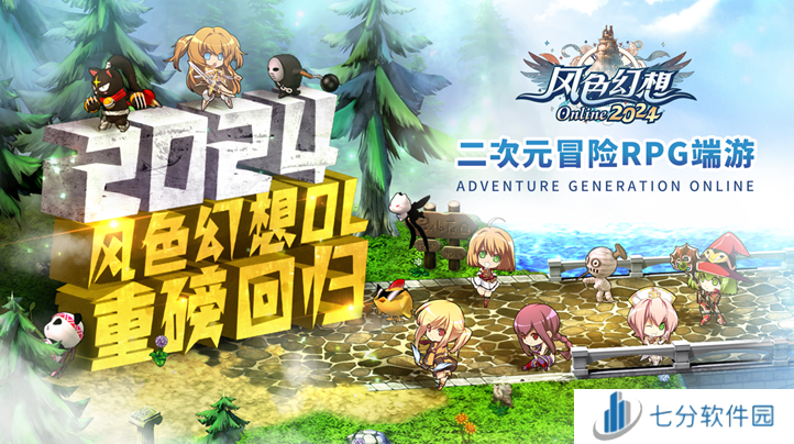 《风色幻想Online》首次提前揭晓新系统与活动,8月7日即將公测