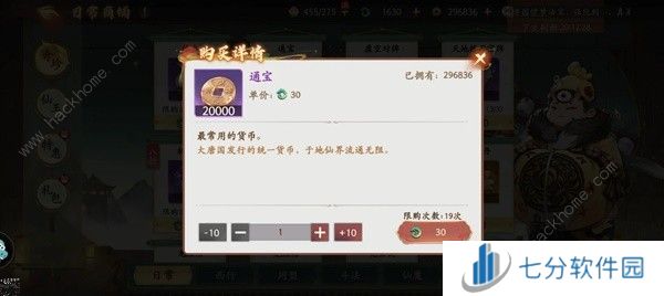 西游笔绘西行商店购买推荐 日常及同盟斗法商店买什么好[多图]图片3