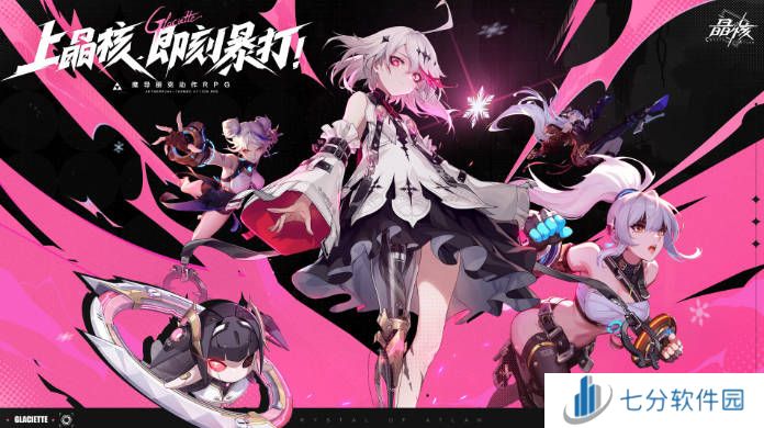 《晶核》开拓庆典版本上线 全新职业霜伶开启预约！