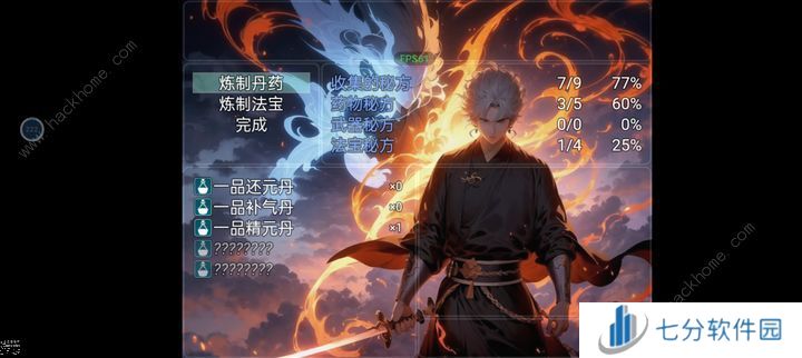 寻仙问道游戏攻略大全 新手入门必备技巧一览[多图]图片3