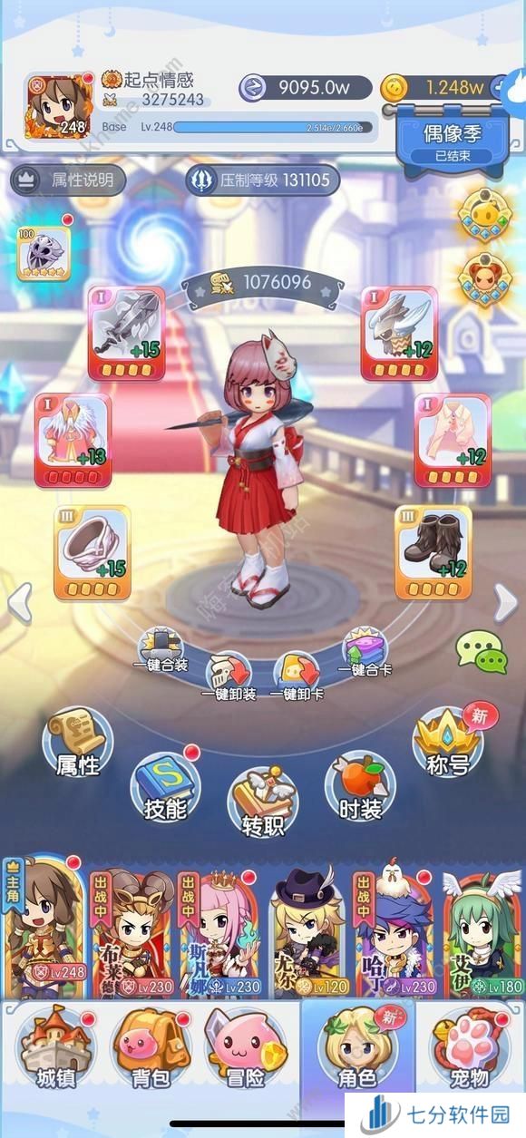 出发吧麦芬零氪攻略 新手零氪开局技巧一览[多图]图片1