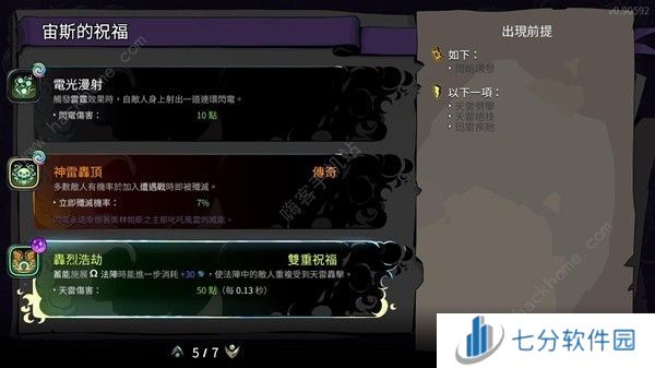 哈迪斯2 32热度怎么打 卡戎斧32热度速通打法攻略[多图]图片5