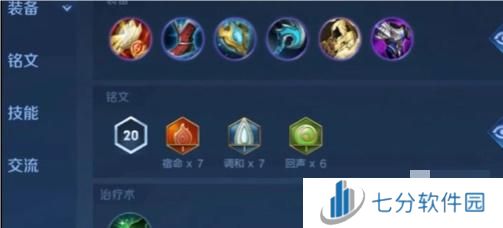 王者荣耀少司缘怎么出装 王者荣耀少司缘最强出装方案