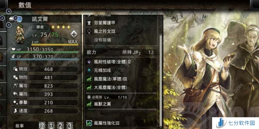 歧路旅人大陆的霸者四星角色推荐 最强四星角色有哪些[多图]图片2