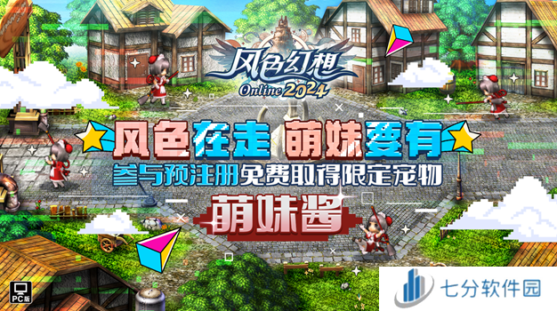 《风色幻想Online》首次提前揭晓新系统与活动,8月7日即將公测