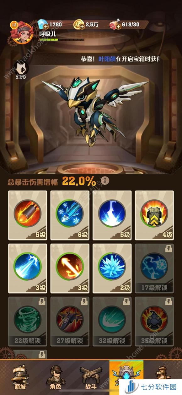 向僵尸开炮百关宝石推荐 百关前选什么宝石好图片1