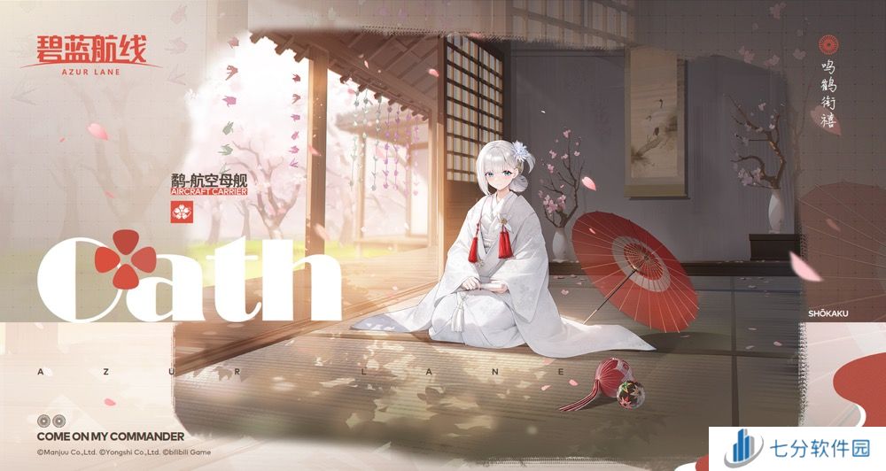 《碧蓝航线》国庆金秋版本重磅上线 新玩法3D宿舍系统闪亮登场！