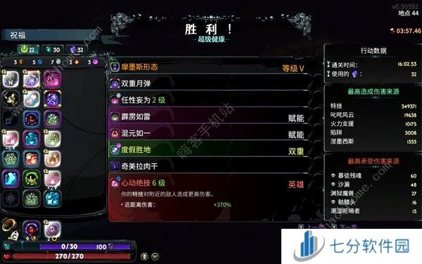 哈迪斯2法杖摩墨斯形态怎么玩 法杖摩墨斯形态实战详解[多图]图片1