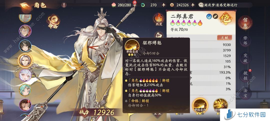 西游笔绘西行卡池值得抽吗 新手卡池角色抽取推荐[多图]图片4