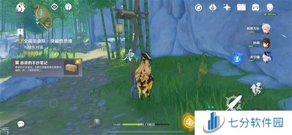 原神全能美食队突破性思维任务怎么做 全能美食队突破性思维任务完成攻略图片8