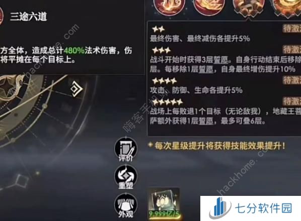 少年西游记2**王配队攻略 **王阵容怎么搭配[多图]图片3