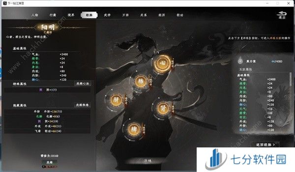 下一站江湖2刀神装备搭配攻略 刀神经脉选择推荐[多图]图片11