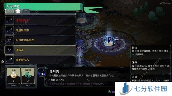 哈迪斯2强力流派推荐 最强流派组合搭配攻略[多图]图片2