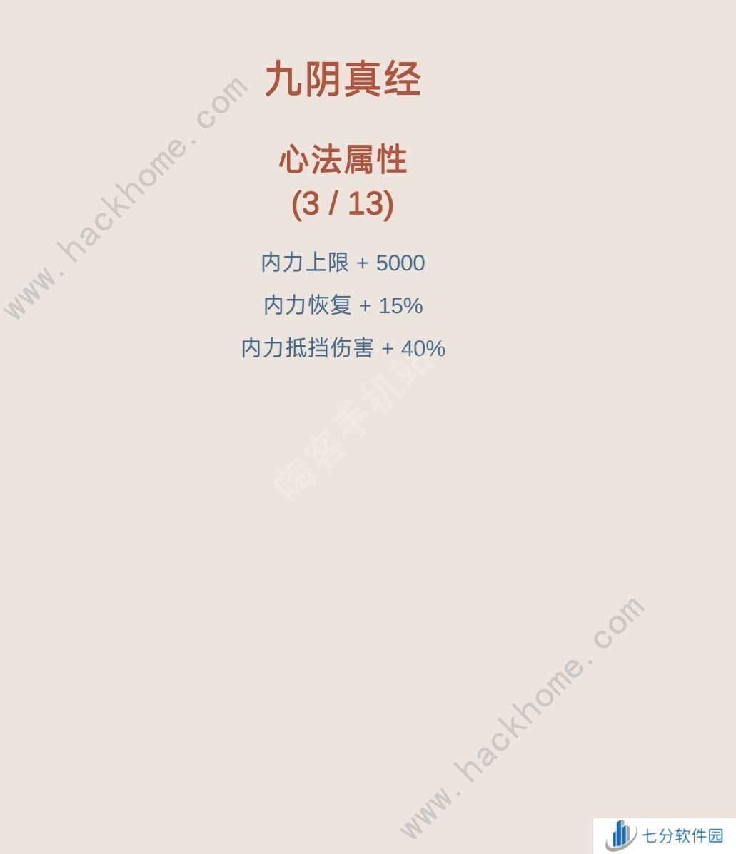 小小掌门人通关流派推荐 新手怎么快速通关[多图]图片2