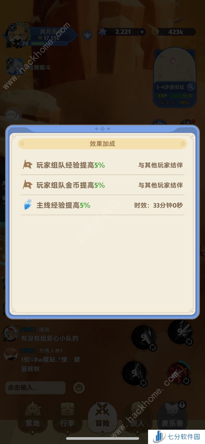 出发吧麦芬六元党攻略 六元党游侠开局怎么玩[多图]图片2