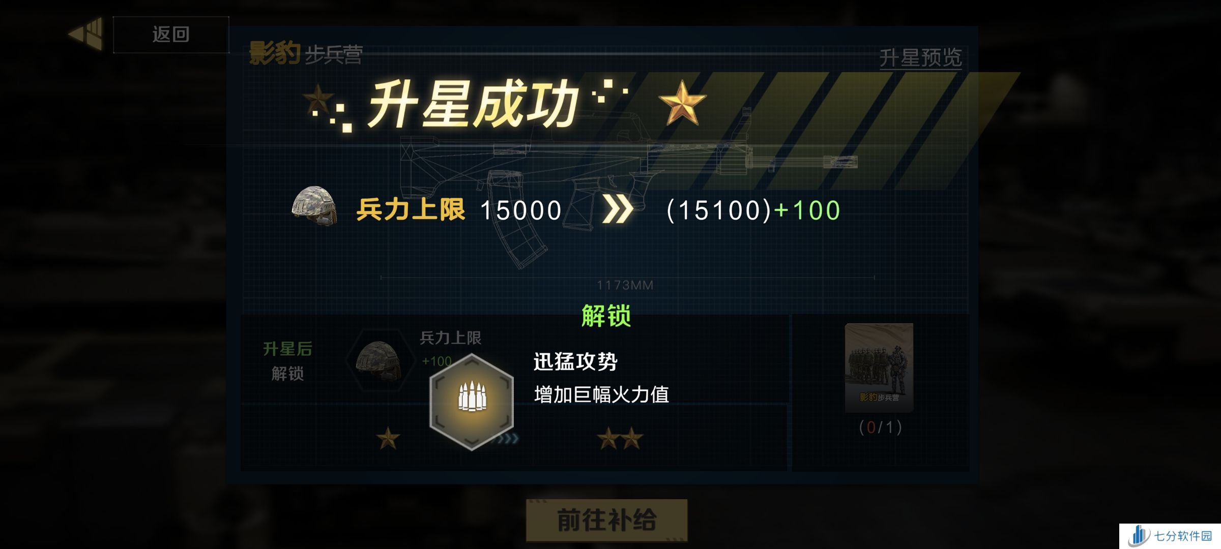 《保卫要塞》武装升级！部队升星与重塑！