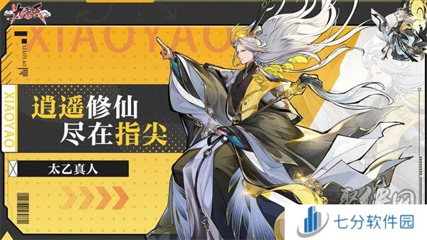 逍遥九重天兑换码大全 全平台可用礼包汇总