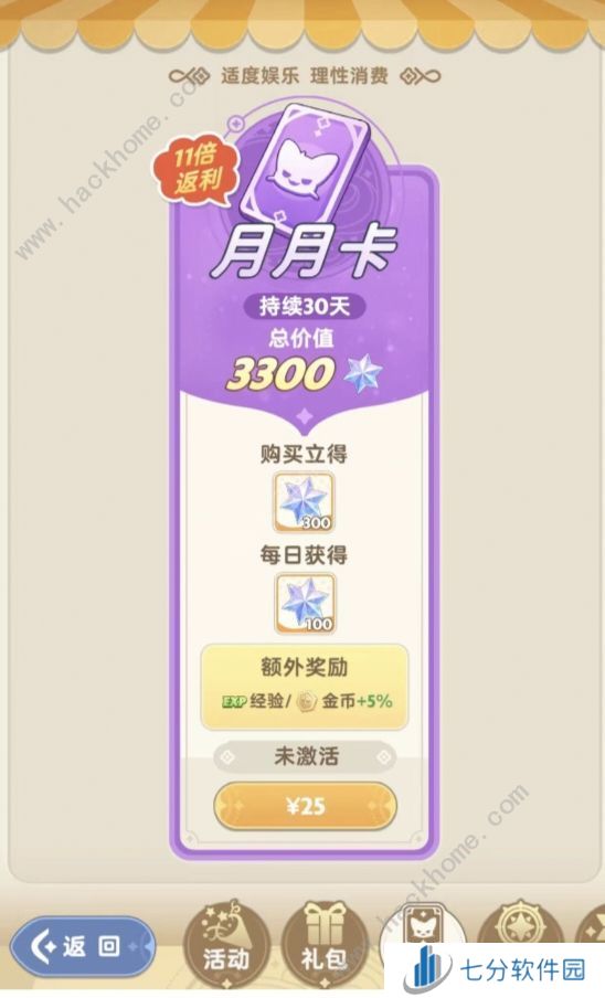 出发吧麦芬微氪职业选什么好 零氪钻石使用及抽卡推荐[多图]图片1