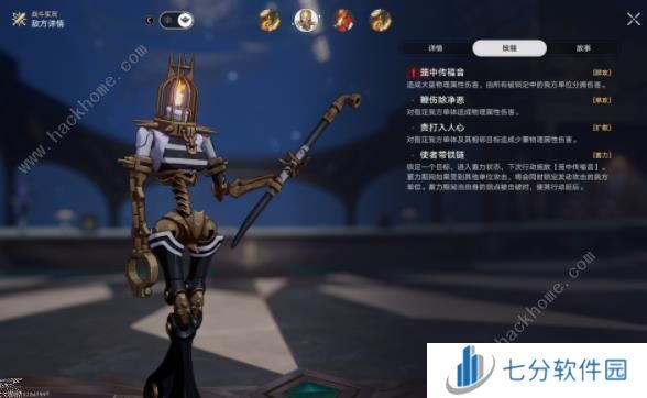 崩坏星穹铁道2.2梦中之梦12层怎么打 2.2梦中之梦其十二通关阵容推荐图片3