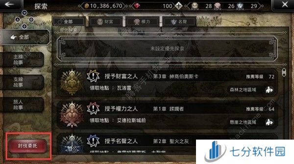 歧路旅人大陆的霸者超详细上手攻略 萌新入坑必备技巧汇总图片8