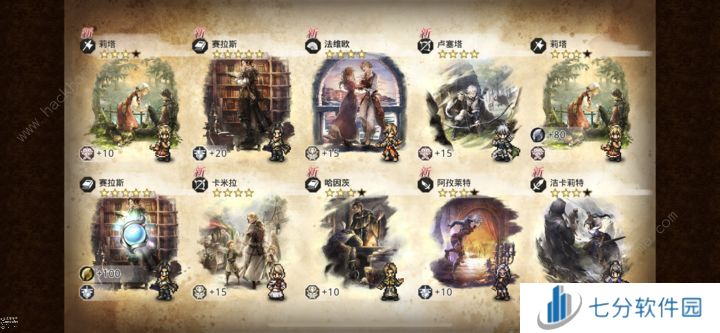 歧路旅人大陆的霸者觉醒石怎么得 觉醒石获取作用详解[多图]图片3