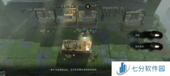 重返未来1999第三扇门尘灰以下第一关攻略 第三扇门尘灰以下第一关全收集图文图片10