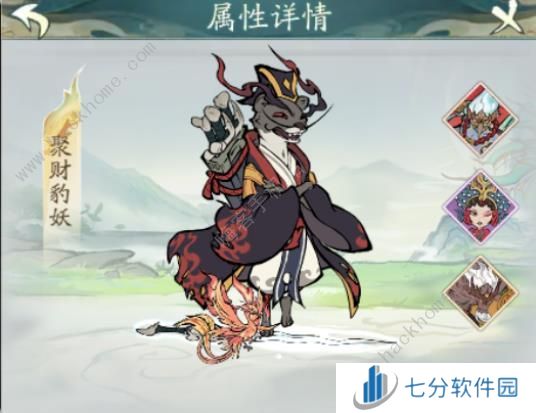 寻道大千聚财豹妖BOSS怎么打 镇魔聚财豹妖BOSS打法攻略图片1