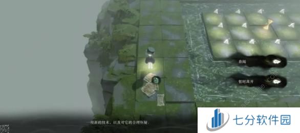 重返未来1999第三扇门尘灰以下第一关攻略 第三扇门尘灰以下第一关全收集图文图片11