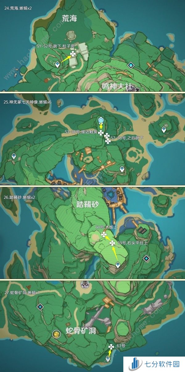 原神4.6蜥蜴尾巴采集地点 2024蜥蜴尾巴采集路线图示一览图片7