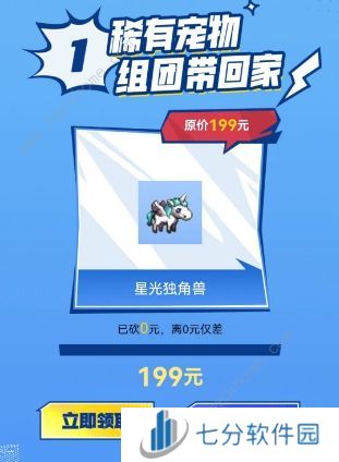 dnf手游独角兽活动怎么0元得 2024独角兽砍价活动攻略图片8