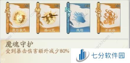 寻道大千聚财豹妖BOSS怎么打 镇魔聚财豹妖BOSS打法攻略图片2