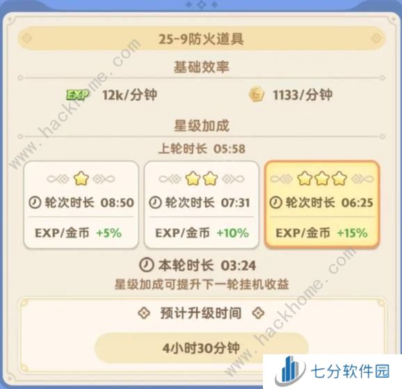 出发吧麦芬刷怪速度和挂机收益哪个好 刷怪挂机对比详解[多图]图片2