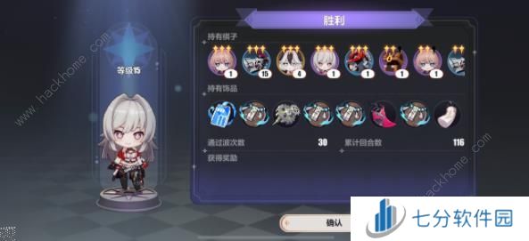 崩坏3夜光逐影无尽长夜通关攻略 夜光逐影无尽长夜怎么打图片2