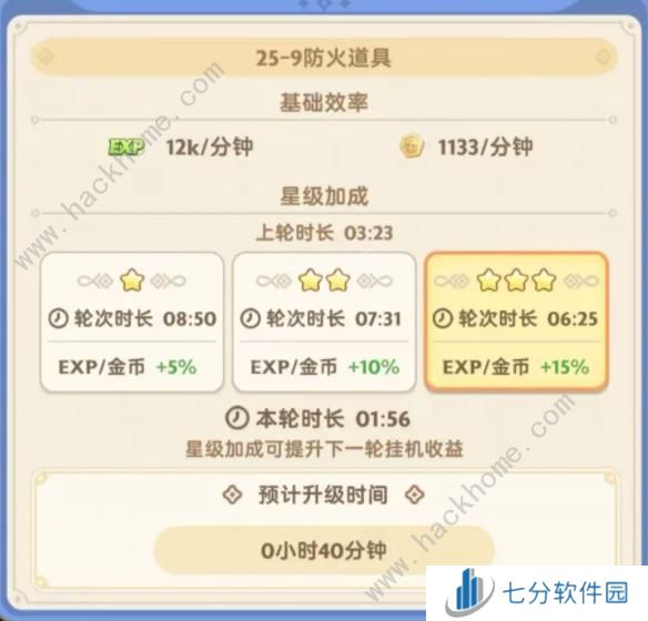 出发吧麦芬刷怪速度和挂机收益哪个好 刷怪挂机对比详解[多图]图片1