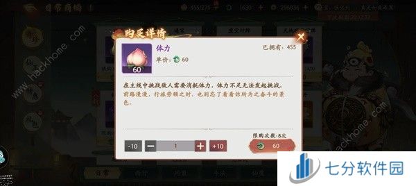 西游笔绘西行商店购买推荐 日常及同盟斗法商店买什么好[多图]图片2