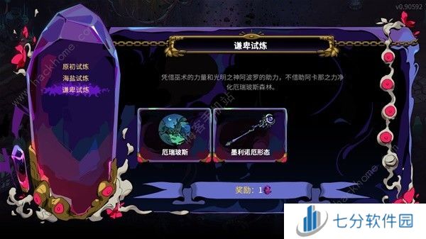 哈迪斯2强力流派推荐 最强流派组合搭配攻略[多图]图片3