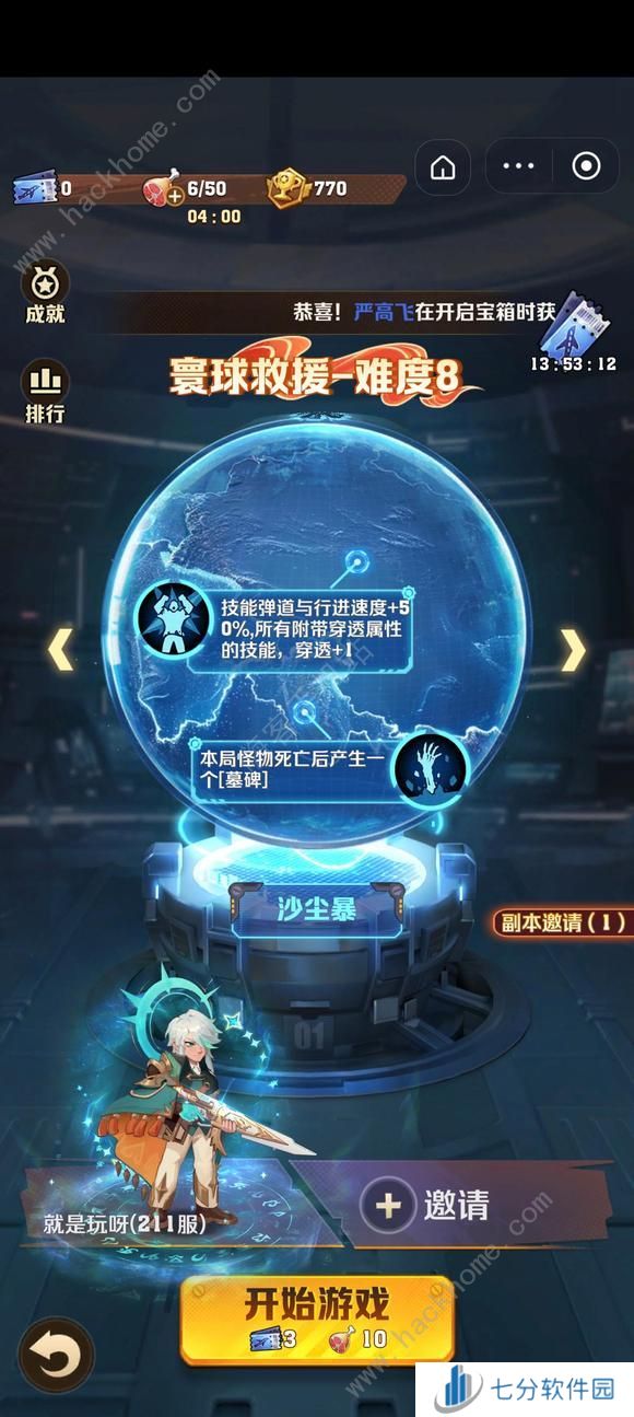 向僵尸开炮寰球BUFF大全 寰球增益减益效果属性一览图片1