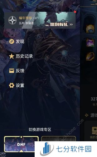 dnf手游2024预创建角色活动怎么参加 预创建角色活动奖励获取详解图片3