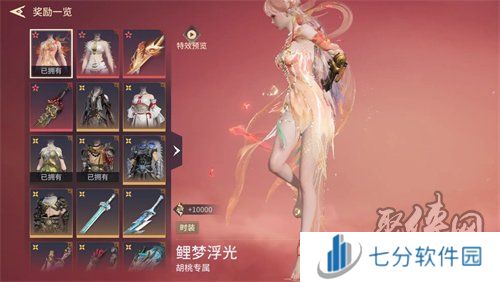 永劫无间手游瑞霖宝箱红色装扮多少概率能抽到 永劫无间手游瑞霖宝箱保底规则说明