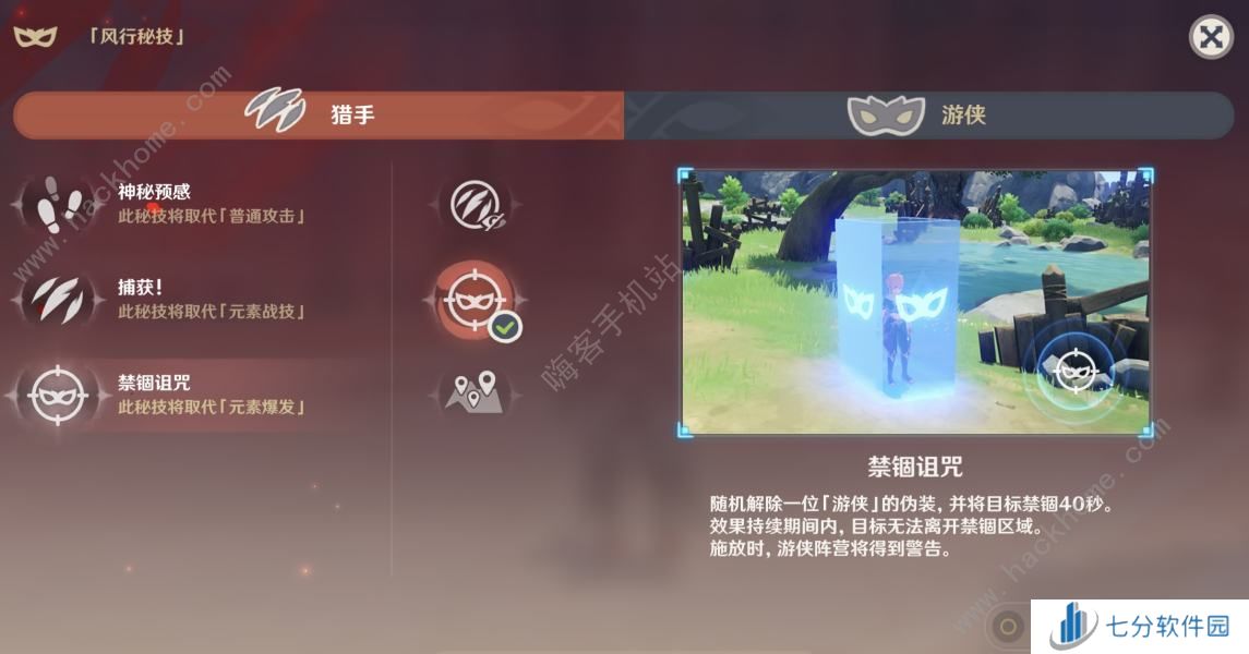 原神4.6风行迷踪技巧攻略 4.6风行迷踪游侠猎手怎么玩图片1