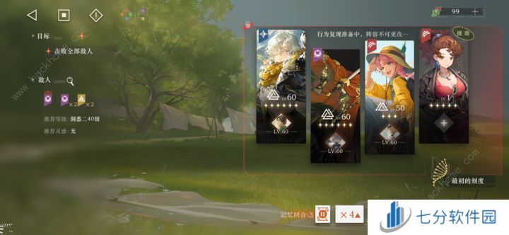 重返未来1999周年庆新号配队攻略 2024周年庆萌新怎么玩图片3