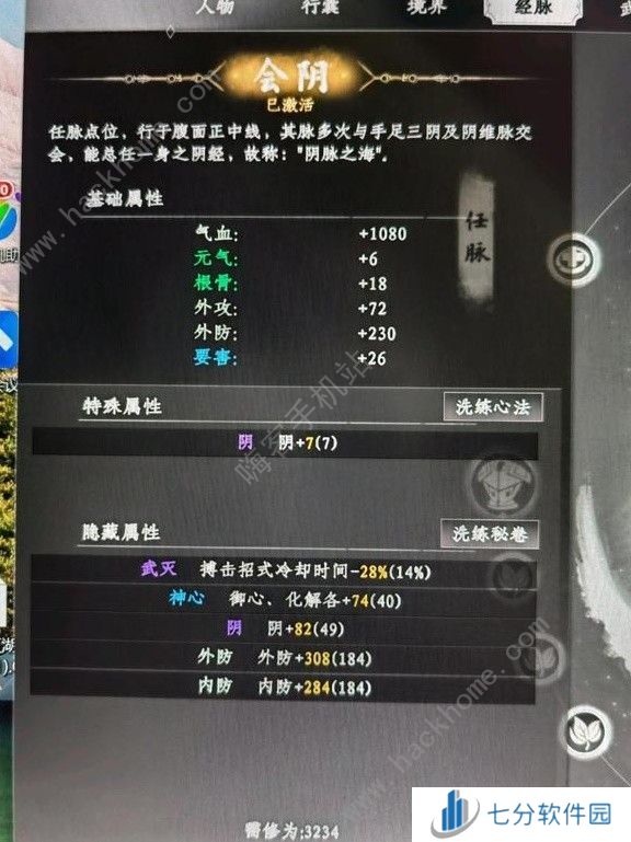 下一站江湖2拳法流怎么搭配 拳法流武器装备选择攻略[多图]图片3