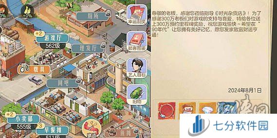 时光杂货店兑换码大全 时光杂货店最全最新礼包码2024